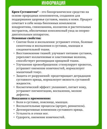 SasheraMed Joint cream for joints and ligaments with arthritis - Buy Online on GoSupps.com