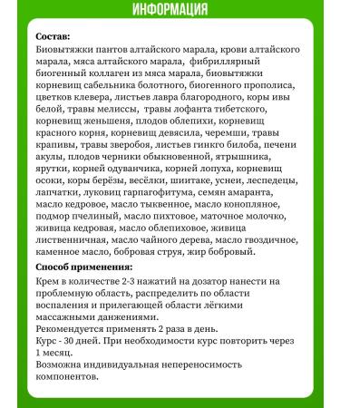 SasheraMed Joint cream for joints and ligaments with arthritis - Buy Online on GoSupps.com