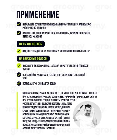 Lipstick for hair styling Morgans Pomade 100 gr. - Buy Online on GoSupps.com