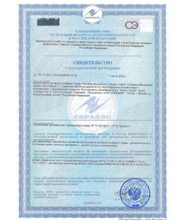 Arnebia Vitamins C + selenium + zinc sparkling 20 pcs - Buy Online on GoSupps.com