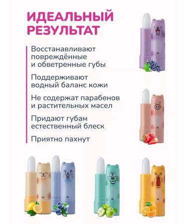 AmoreCosmetic Hygienic lipstick for lip set 6 pcs - Buy Online on GoSupps.com