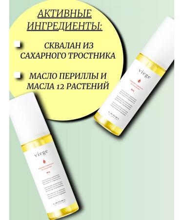 Lebel Viege Oil Oil for recovery 90 ml - Buy Online on GoSupps.com