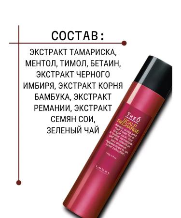 Lebel Theo Scalp Recharge Restoring 140ml - Buy Online on GoSupps.com