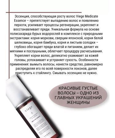 Lebel Viege Medicate Essence Essence 100ml - Buy Online on GoSupps.com