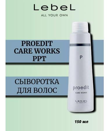 Lebel Proedit Care Works PPT serum 150 ml