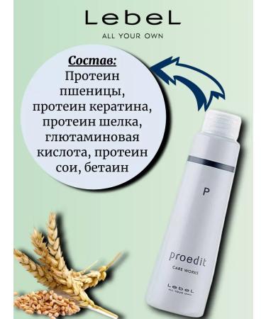 Lebel Proedit Care Works PPT serum 150 ml - Buy Online on GoSupps.com