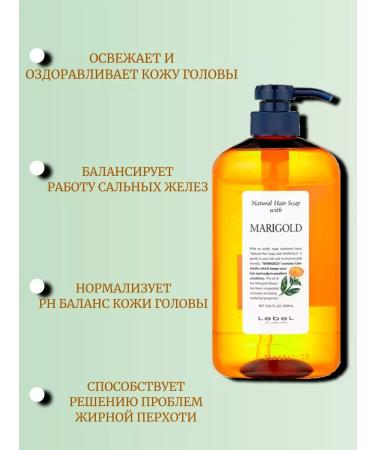 Lebel NHS Marigold hair shampoo 1000ml - Buy Online on GoSupps.com