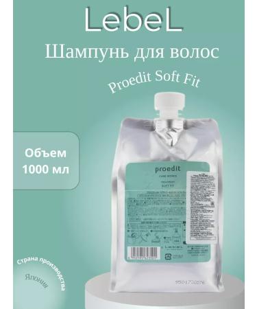 Lebel Proedit Soft Fit hair shampoo 1000ml - Buy Online on GoSupps.com