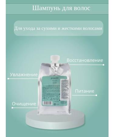 Lebel Proedit Soft Fit hair shampoo 1000ml - Buy Online on GoSupps.com