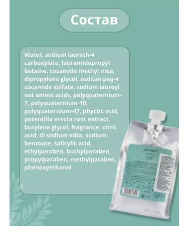 Lebel Proedit Soft Fit hair shampoo 1000ml - Buy Online on GoSupps.com