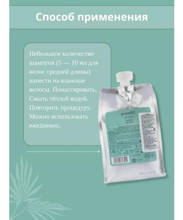 Lebel Proedit Soft Fit hair shampoo 1000ml - Buy Online on GoSupps.com