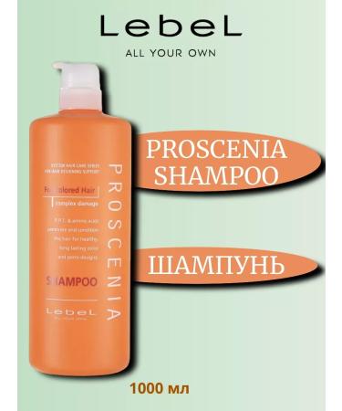Lebel Proscenia shampoo for dyed hair 1000ml - Buy Online on GoSupps.com