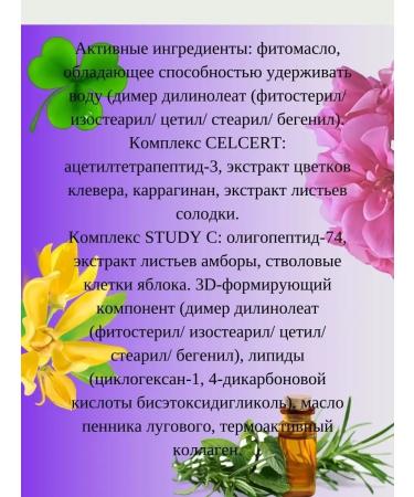 Lebel Celcert Forcent strengthening 750 ml - Buy Online on GoSupps.com