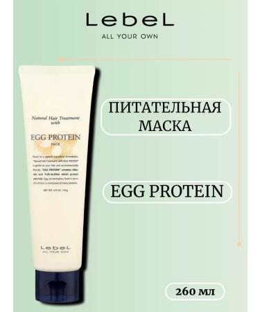 LEBEL EGG Protein Mask Nutrient for hair 260 ml