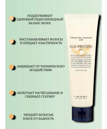 LEBEL EGG Protein Mask Nutrient for hair 260 ml - Buy Online on GoSupps.com
