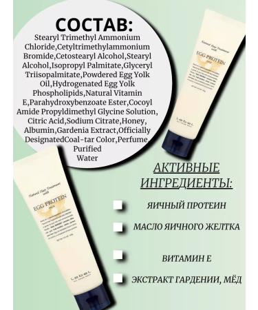 LEBEL EGG Protein Mask Nutrient for hair 260 ml - Buy Online on GoSupps.com