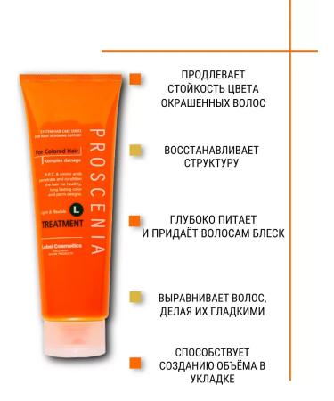 Lebel Proscenia Treatm L Mask for wavy hair 240ml - Buy Online on GoSupps.com