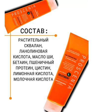Lebel Proscenia Treatm L Mask for wavy hair 240ml - Buy Online on GoSupps.com
