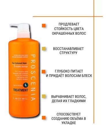 Lebel Proscenia Treatm L Mask for wavy hair 980ml - Buy Online on GoSupps.com