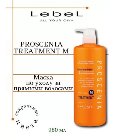Lebel Proscenia TreatmentM mask Care for straight hair 980ml