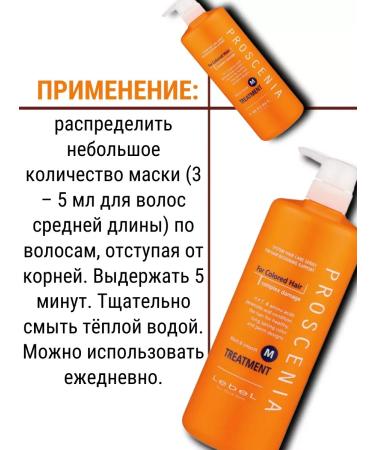 Lebel Proscenia TreatmentM mask Care for straight hair 980ml - Buy Online on GoSupps.com
