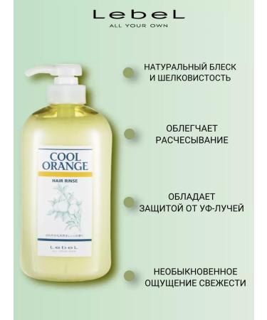 Lebel C.O. Hair Rince hair balm 600ml - Buy Online on GoSupps.com