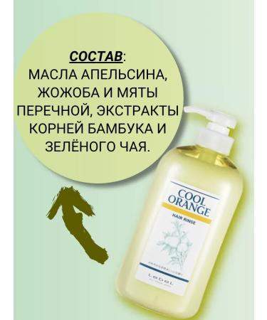 Lebel C.O. Hair Rince hair balm 600ml - Buy Online on GoSupps.com