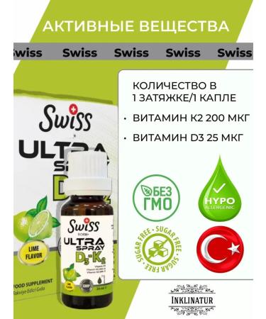 Swiss Vitamin D3K2 in the form of a spray - Buy Online on GoSupps.com