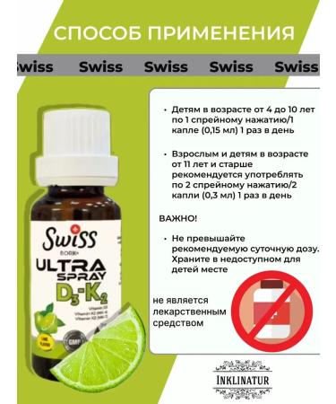 Swiss Vitamin D3K2 in the form of a spray - Buy Online on GoSupps.com