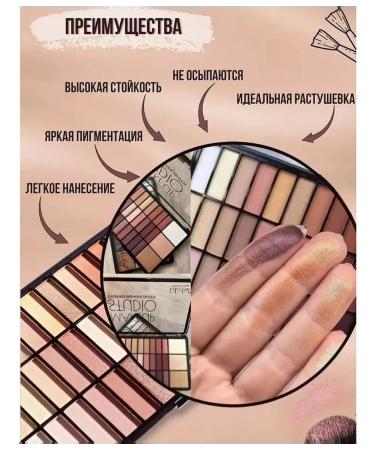 Mariam Beauty Palette of shadows for eyelids + highlighters - Buy Online on GoSupps.com