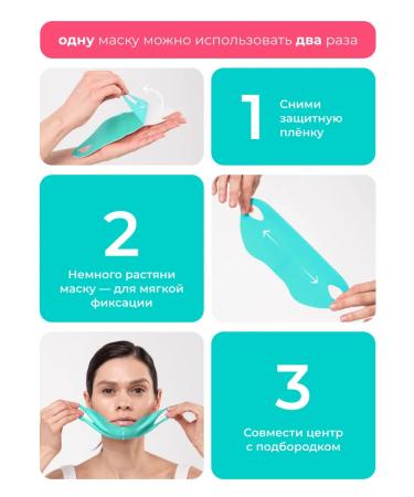 CuteSkin Facial face mask for a chin pulling lifting - Buy Online on GoSupps.com