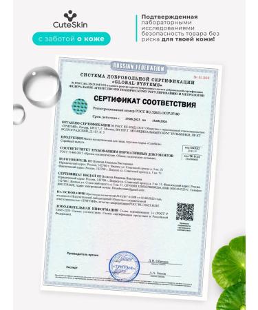 CuteSkin Facial face mask for a chin pulling lifting - Buy Online on GoSupps.com