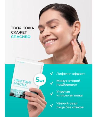 CuteSkin Facial face mask for a chin pulling lifting - Buy Online on GoSupps.com