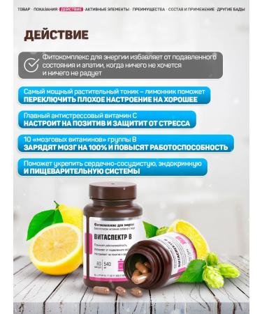 Areda phytocomplexes Phytocomplex for energy vitator in - Buy Online on GoSupps.com