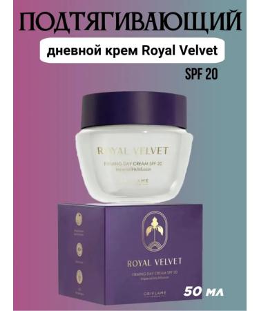 Oriflame Bushing day cream SPF20 Royal Velvet - Buy Online on GoSupps.com