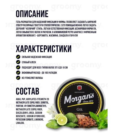 Morgan's Hair stylization gel - Buy Online on GoSupps.com
