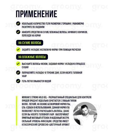 Morgan's Hair stylization gel - Buy Online on GoSupps.com