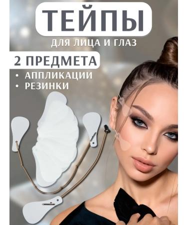 mva Makeup tape 2 sets of teip and rubber bands