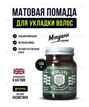 Morgan's Matte lipstick for hair styling 100 g