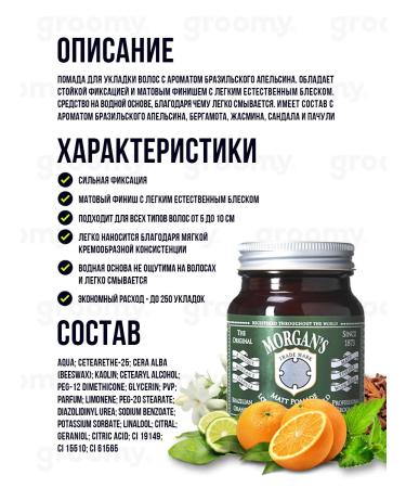 Morgan's Matte lipstick for hair styling 100 g - Buy Online on GoSupps.com