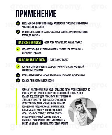 Morgan's Matte lipstick for hair styling 100 g - Buy Online on GoSupps.com