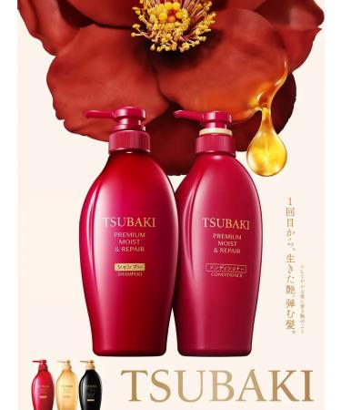 TSUBAKI Premium Moist & Repair shampoo and balm 450 + 450 ml