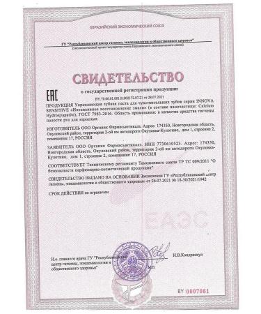 INNOVA Sensitive toothpaste intenses recovery 75 ml - 4 pcs - Buy Online on GoSupps.com