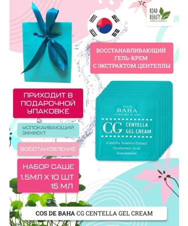 Cos De Baha Cream for face gel restores with the Central City of Asian - Buy Online on GoSupps.com