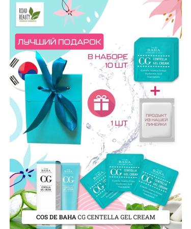 Cos De Baha Cream for face gel restores with the Central City of Asian - Buy Online on GoSupps.com