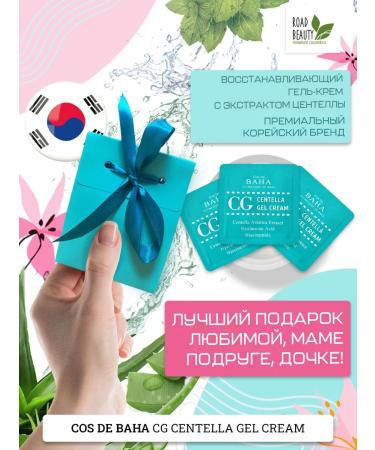 Cos De Baha Cream for face gel restores with the Central City of Asian - Buy Online on GoSupps.com