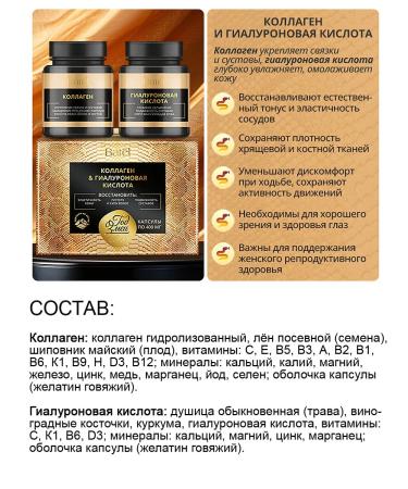 Batel Set of capsules collagen + hyaluronic acid 30 + 30 caps - Buy Online on GoSupps.com