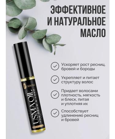 Francua Uzma oil for eyelash and eyebrows - Buy Online on GoSupps.com