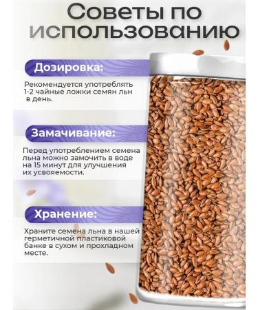 From the Altai fields Slimming flax seeds - Buy Online on GoSupps.com