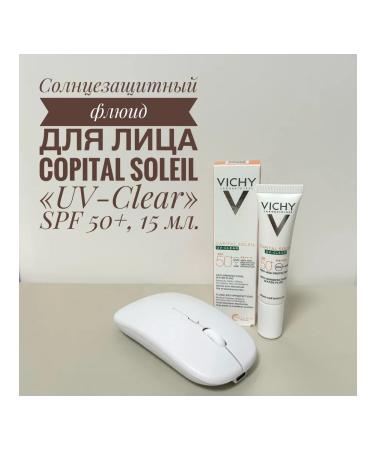Vichy Solno-playing fluid for the face of UV-SLEAR SPF 50+ 15 ml